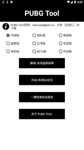 pubg  v1.0.6.6图2