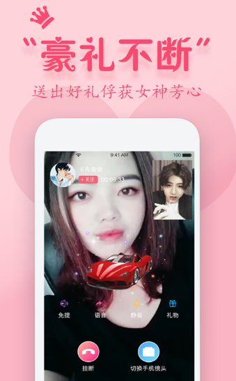 同城蜜约  v1.3.1图2