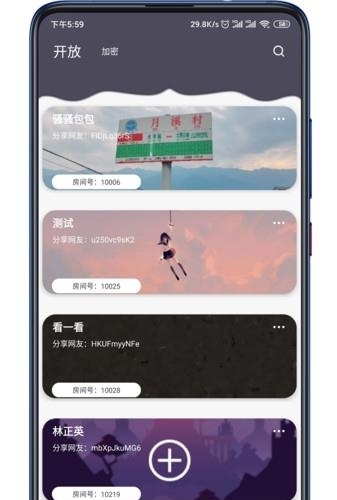 灰色影厅(互相投屏)  v2.0.2图1