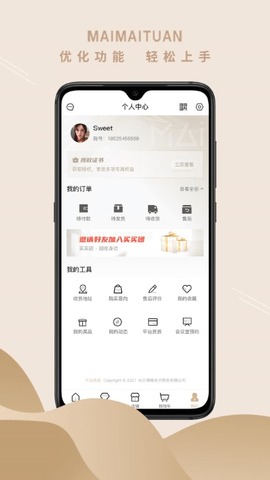 买买团  v5.6.1图3