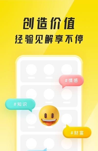 聚宝群红包版  v1.8.9.220215图1