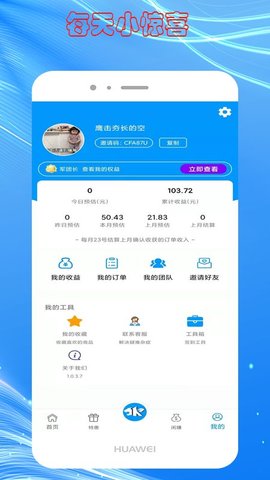 快豹生活  v1.1.1.6图1