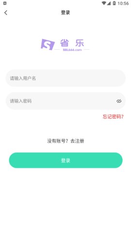 省乐  v8.0.0图3