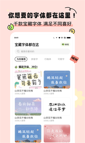 奇趣壁纸  v2.0.1图1