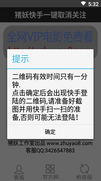 快手取消关注