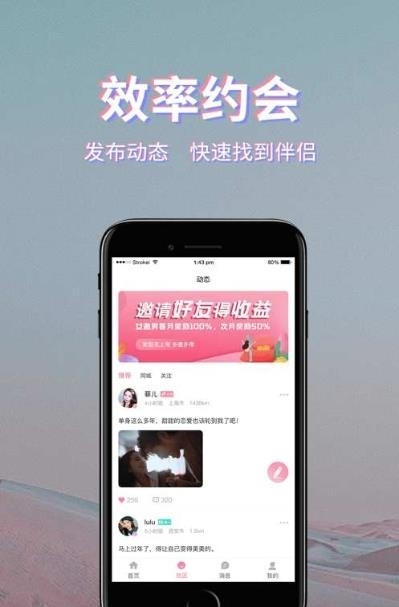 初见桃花  v1.6.8图2