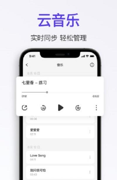 拿火+吉他社区  v1.2.7图2