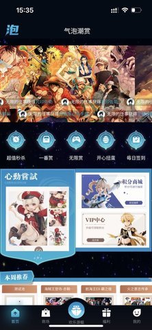 气泡潮赏  v1.3.36图3