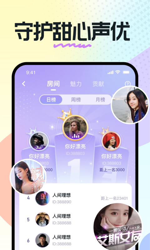 奶糖下载应用安卓  v1.13.07.53图3