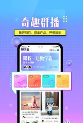 聊闲室  v1.2.0图1