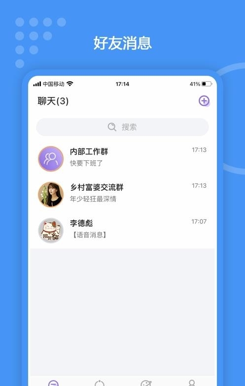 聊韶  v1.4.2图2