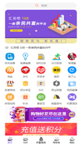 汇买吧  v1.8.5图2