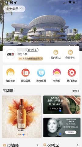 中免会员  v1.0.0图2