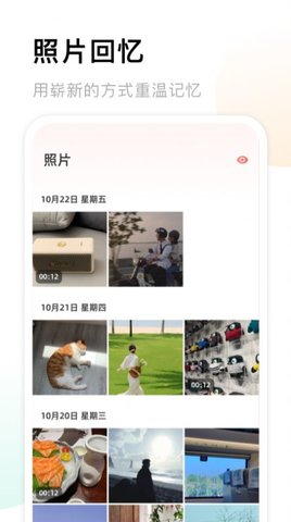 照片收纳馆  v1.1图1