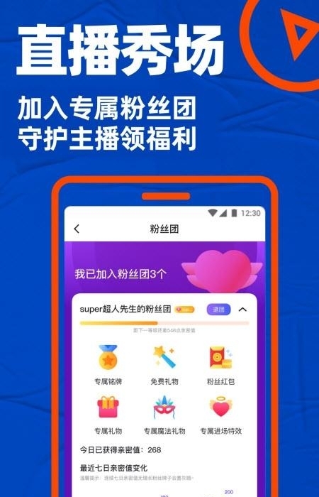 Blued小蓝鸟  v7.13.2图2