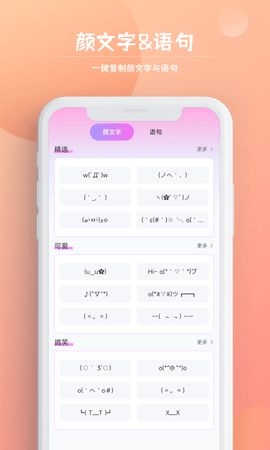 字体美化王  v1.0.1图2