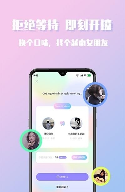 越约  v2.2.1图2