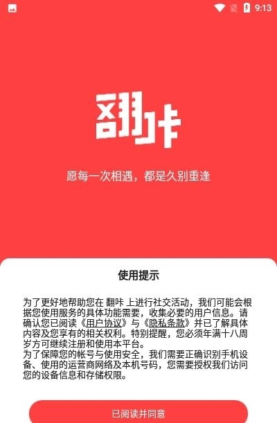 翻咔客户端  v2.0.8图1