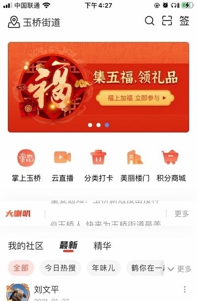 玉见  v2.9.3图3