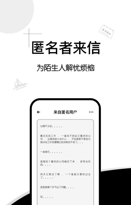 解忧集市  v1.0.5图4