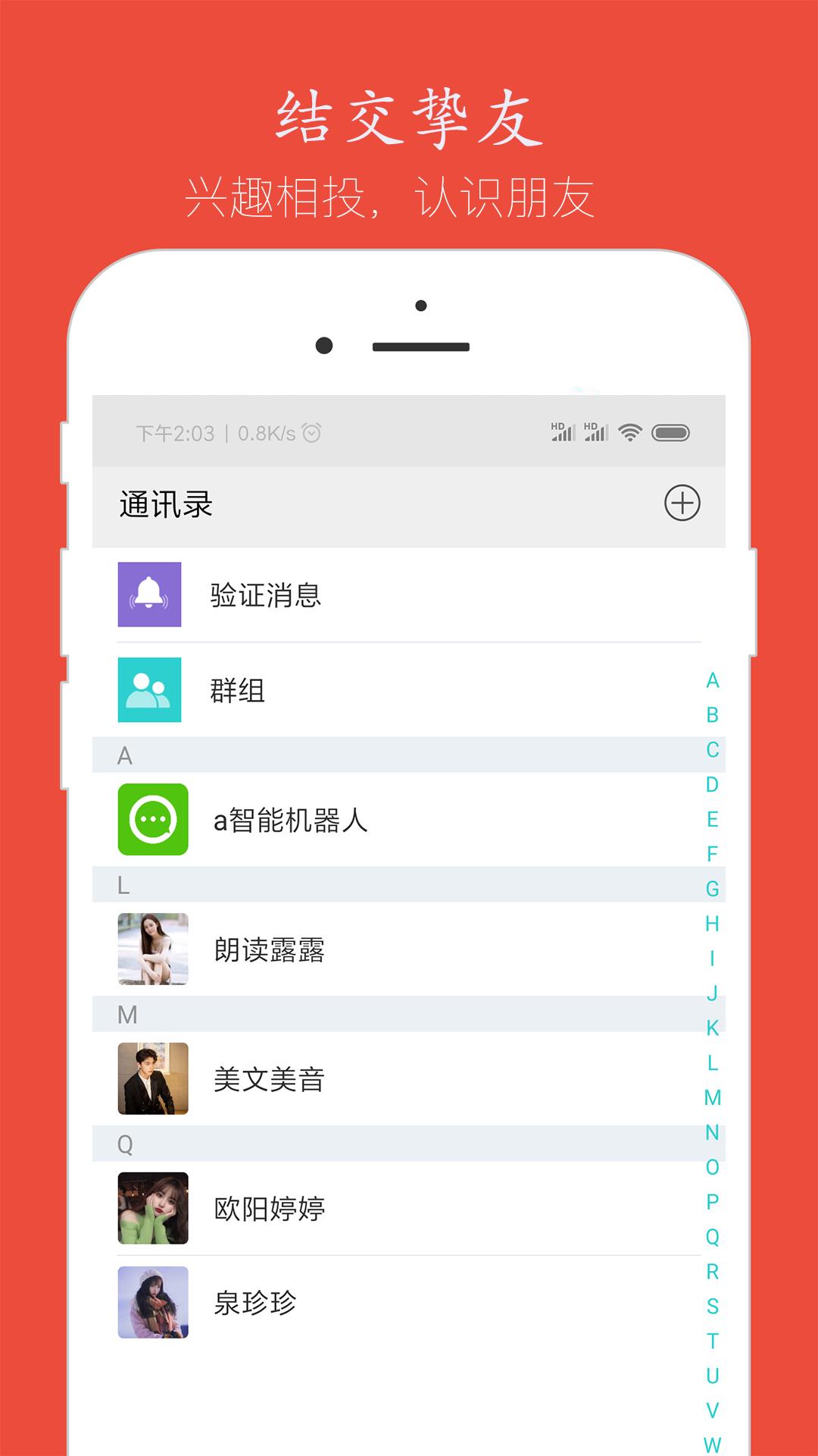 迪士语音聊天  v3.9.2图2