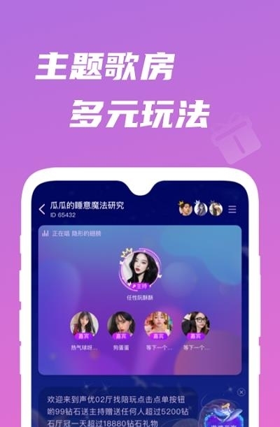 歌见  v1.0.30图1