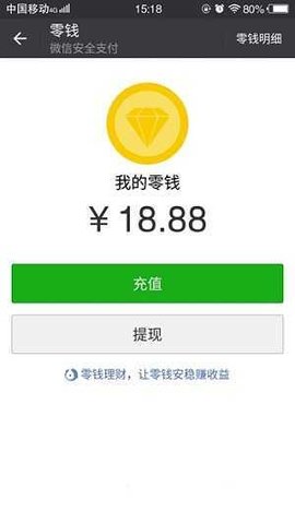 微信转账生成器  v1.0.0图3