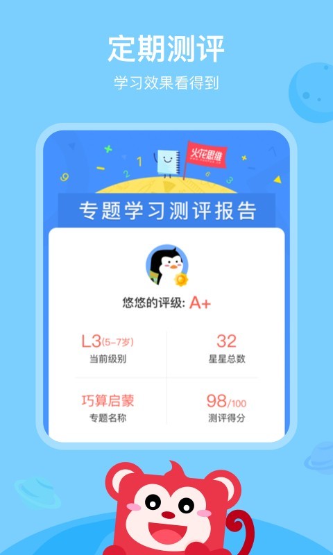 小火花AI课  v1.5.1图4