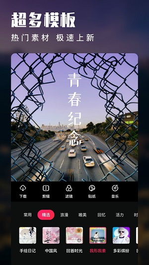 爱剪辑手机版  v55.2图4