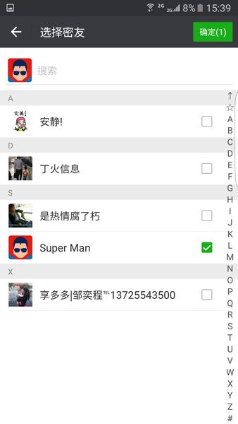 微信密友  v8.0.35图3