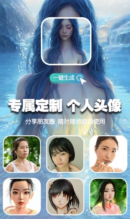 喵玩ai绘画  v1.0.3图1