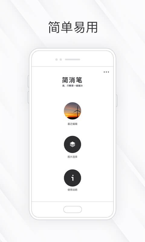 相皮擦  v1.0.4图1