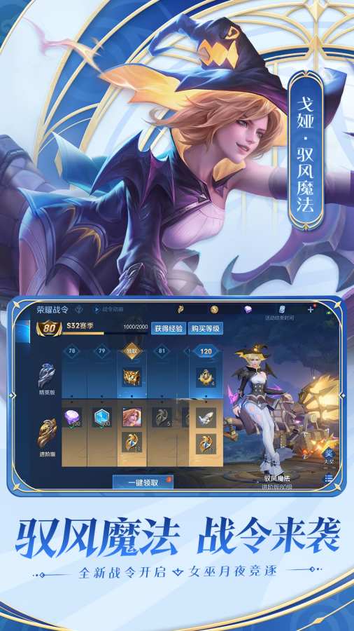 王者荣耀honor of kings先锋服体验服  v8.4.1.6图3