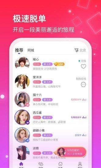 红线交友  v1.0.41图4