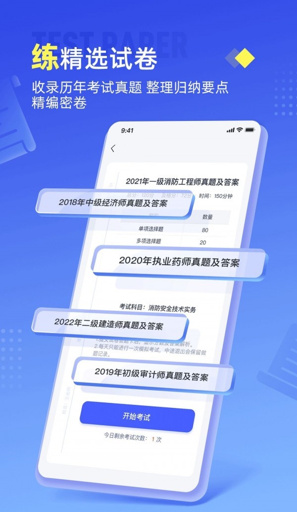 准题宝  v1.0图4