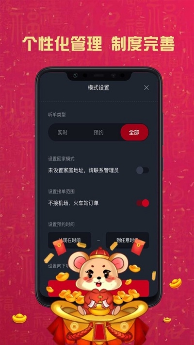 携华出行司机端  v5.40.5.0002图2