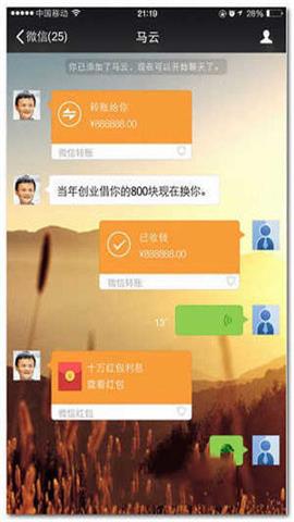 微信转账生成器  v1.0.0图1