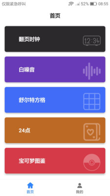 趣时光  v1.0.0.55图1