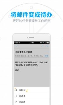 网易邮箱  v6.14.5图4