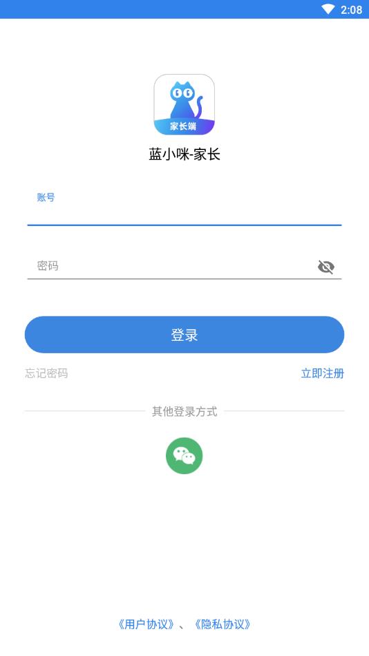 蓝小咪家长  v1.0图1