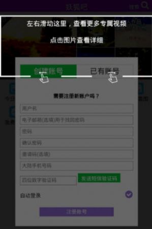 妖狐吧最新版apk