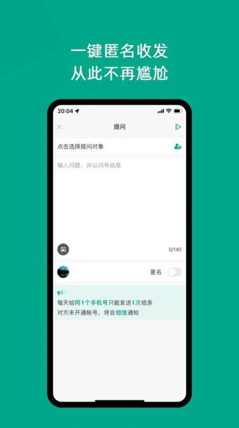 只说交友最新版  v2.2.8图3