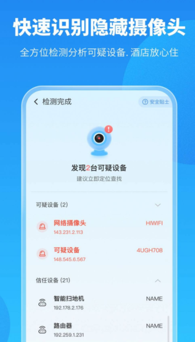 手机保养卫士  v1.0.0图2