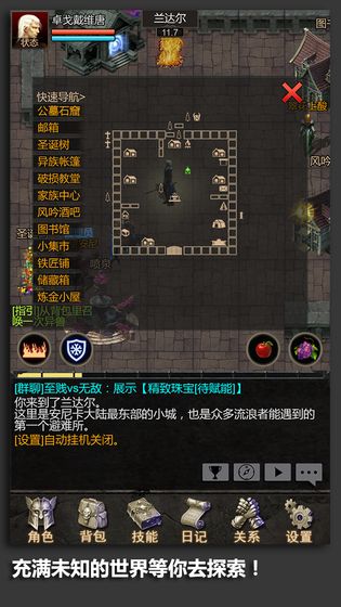 安尼卡暗黑世界无尽轮回破解版  v1.0图3