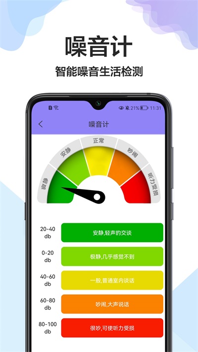 卷尺大师  v1.0.0图3