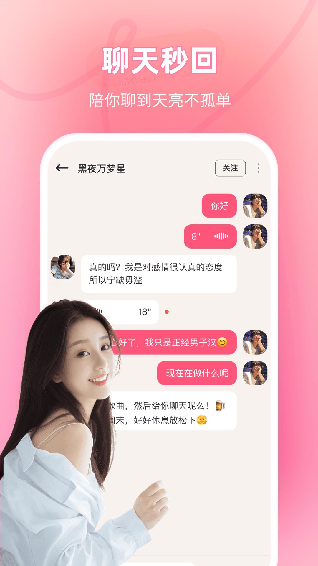 嗒洛交友  v1.0.0图1