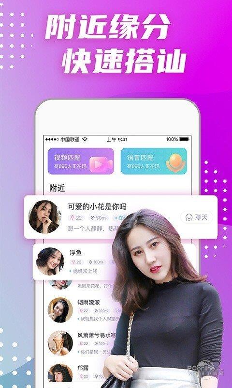 偏爱交友  v3.9.0图2