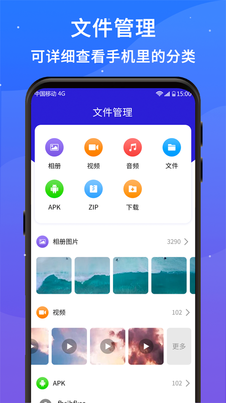 好运清理大师  v1.01.001图2