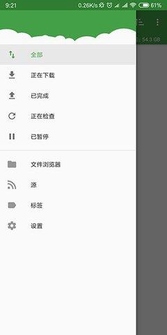 tTorrent  v1.8.3图2