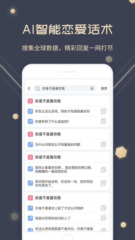 I Do爱密  v2.1.0图3